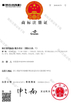 China WENZHOU YIHENG MACHINERY CO.,LTD certificaciones